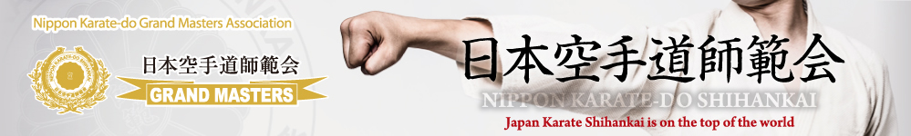 日本空手道師範会